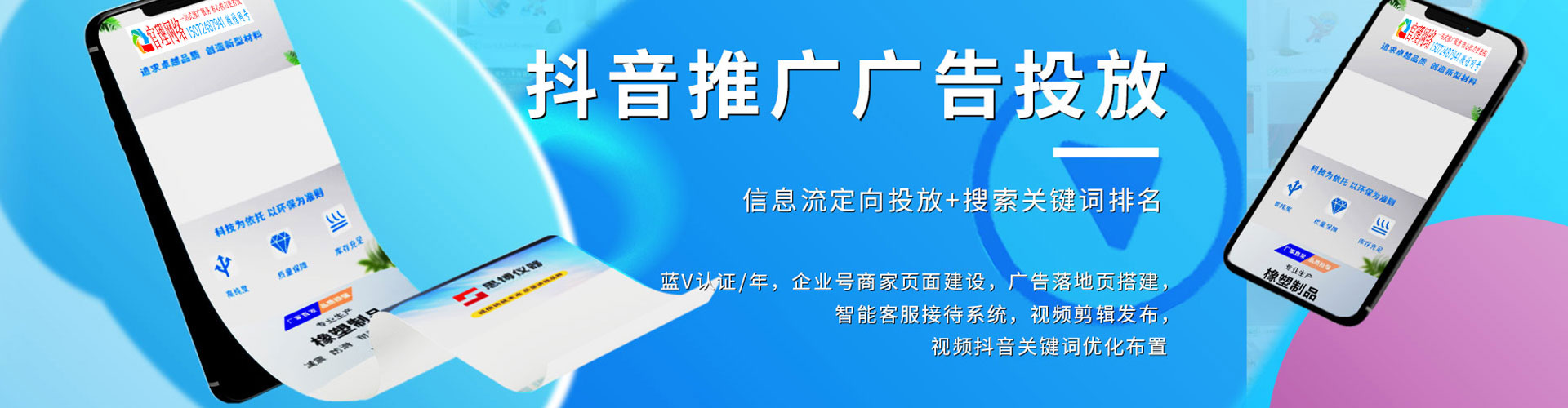 台安推广信息流